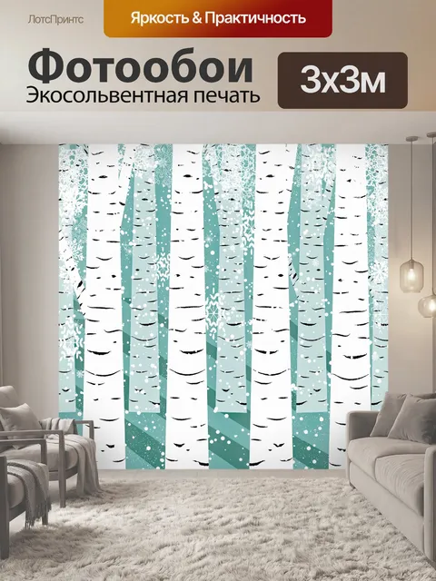 Фотообои Береза дерево фона