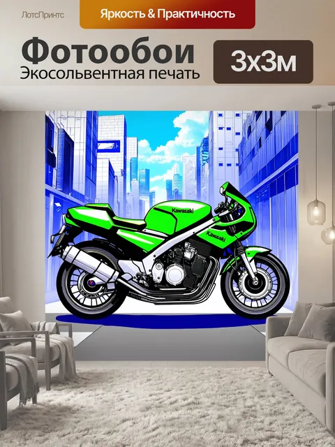 Фотообои мотоцикл kawasaki в стиле ретро-футуризма