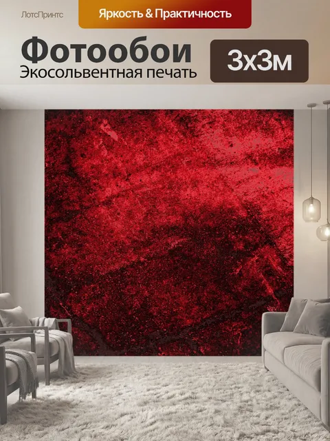Фотообои Текстурированный градиент 11