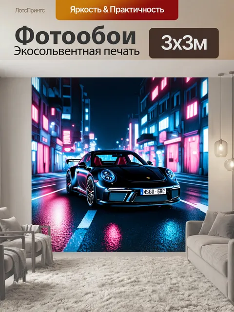 Фотообои футуристическая сцена porsche 911 gt3 на ночной городской дороге, окруженная призрачными огнями неона