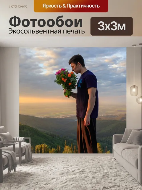 Фотообои Букет