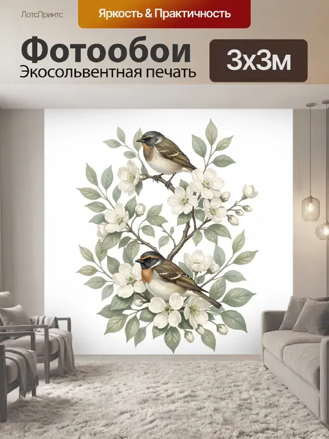 Фотообои Птицы среди цветущих ветвей
