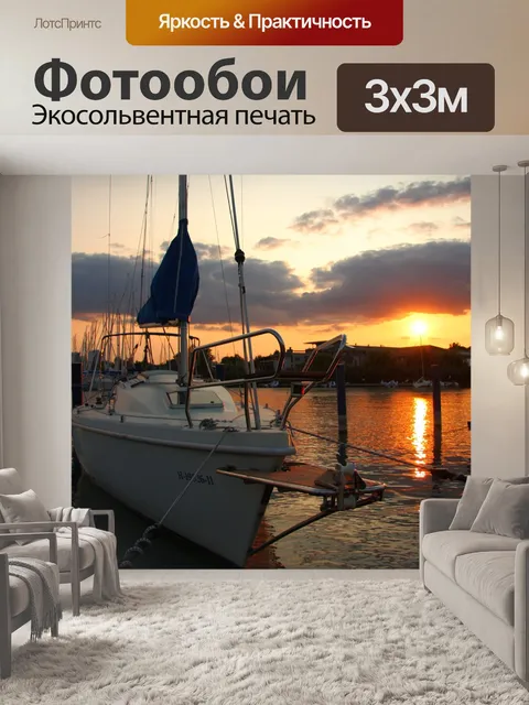 Фотообои Закат