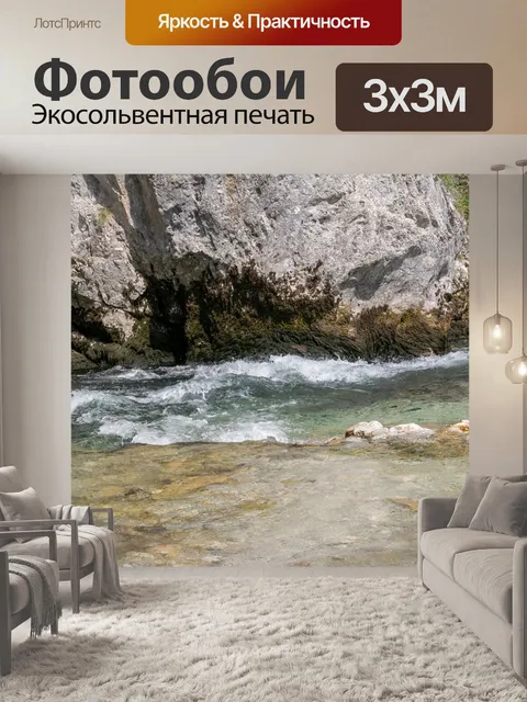Фотообои Красивая