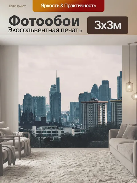 Фотообои Лондон