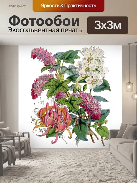 Фотообои Цветы клипарт графический рисунок