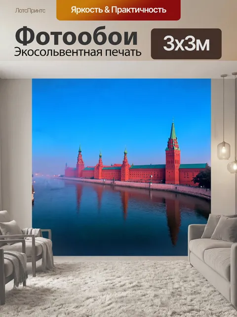 Фотообои могучие башни кремля поднимаются к небесам