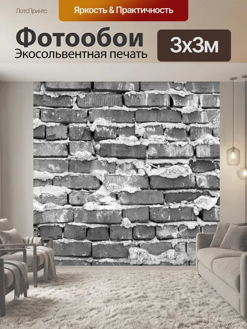 Фотообои Кирпичная стена Фон