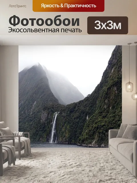 Фотообои Природа