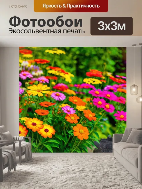 Фотообои яркие цветы в летнем саду, снятые в стиле цветочной фотографии с акцентом на детали и текстуры