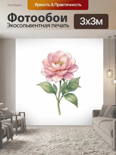 Фотообои Розовый цветок с зелеными листьями