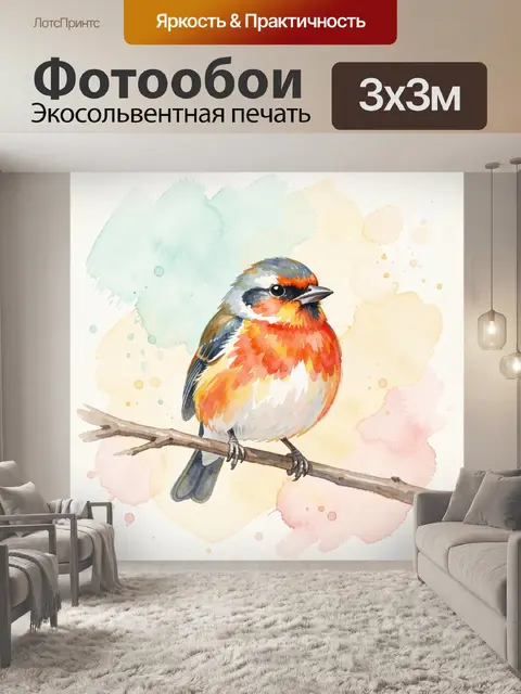 Фотообои Яркая птичка на ветке