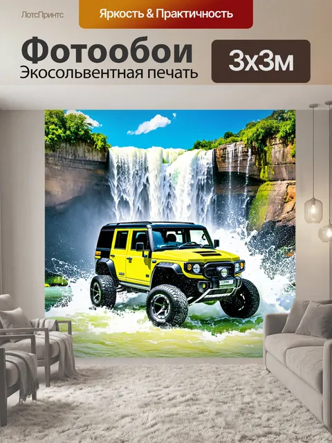 Фотообои внедорожник на фоне завораживающего водопада