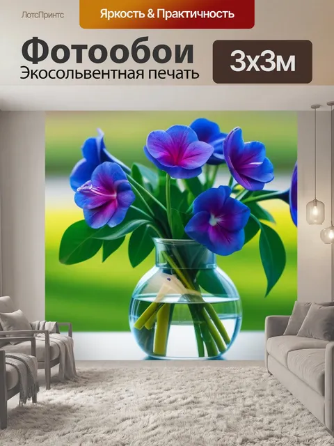 Фотообои цветы в стеклянной вазе