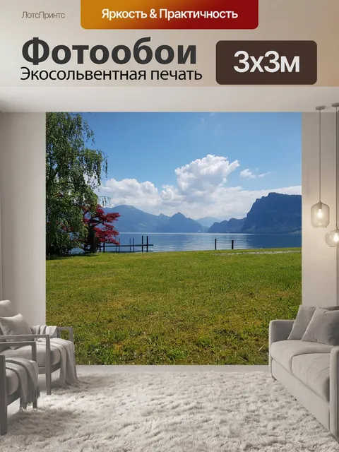 Фотообои Горы