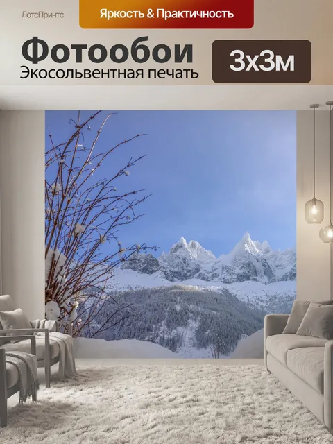 Фотообои Зимний Пейзаж