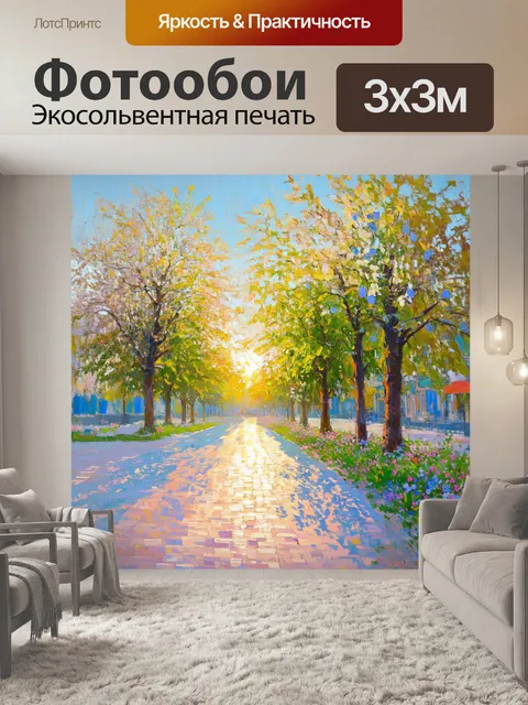 Фотообои утренний пейзаж стеллы на площади ростова-на-дону в стиле импрессионизма