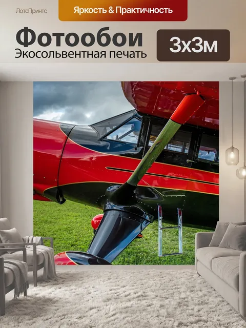 Фотообои Винтаж