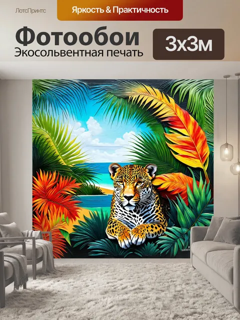 Фотообои изобразите экзотический пейзаж, используя смешанную технику живописи
