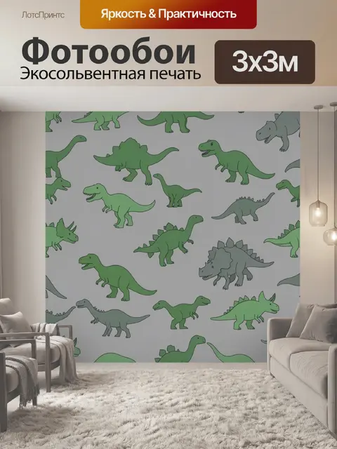 Фотообои Тропические динозавры в узоре