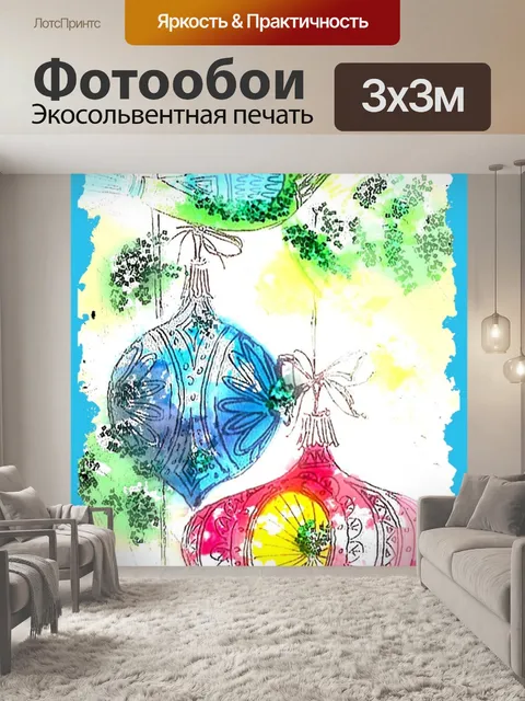 Фотообои Ретро Рождество Иллюстрация