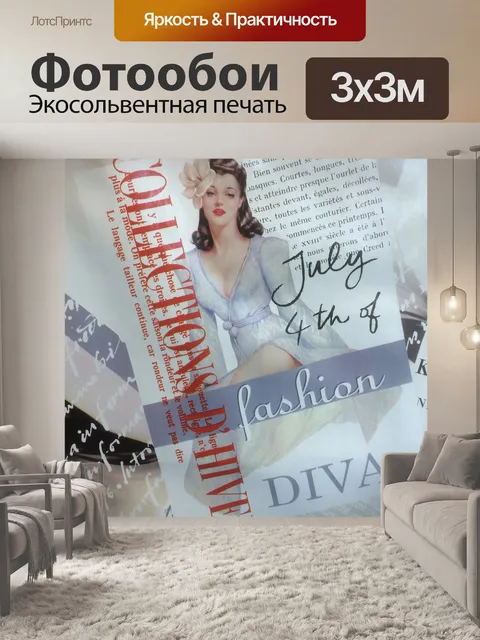 Фотообои Изобразительное искусство