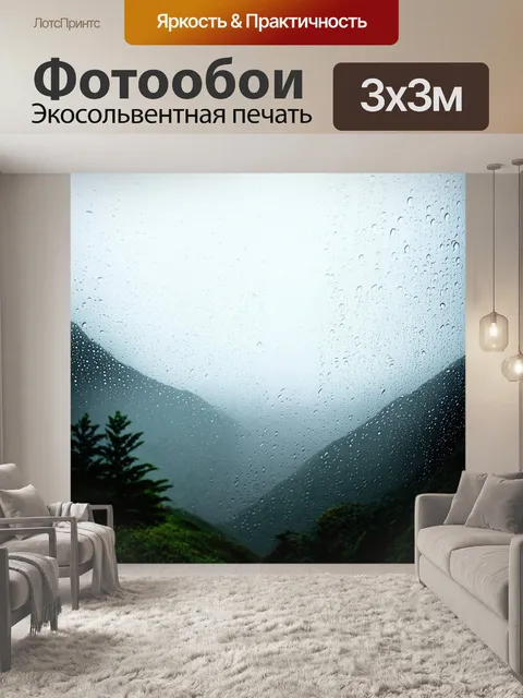 Фотообои спойлер, покрытый каплями дождя на фоне туманных гор