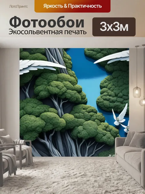 Фотообои пейзаж с ангелами