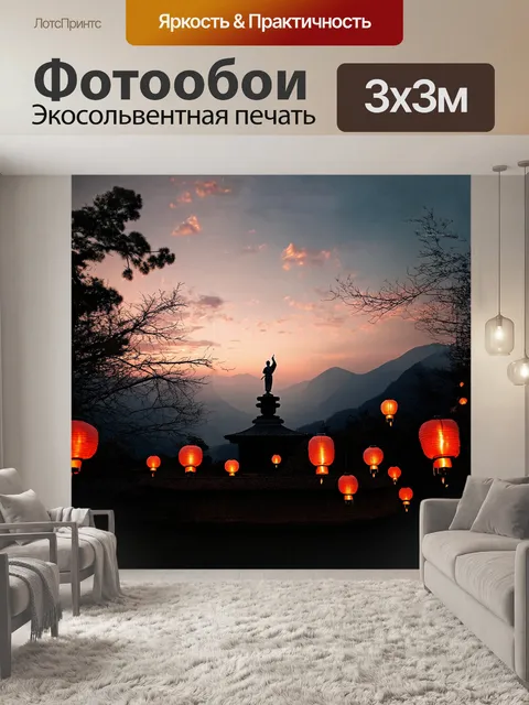 Фотообои фонари заката медленно спускаются на горы, отмечая контуры статуи каратэ в центре кадра