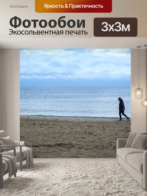 Фотообои Пляж