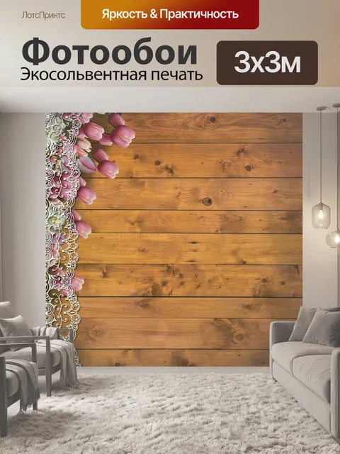 Фотообои Кружево