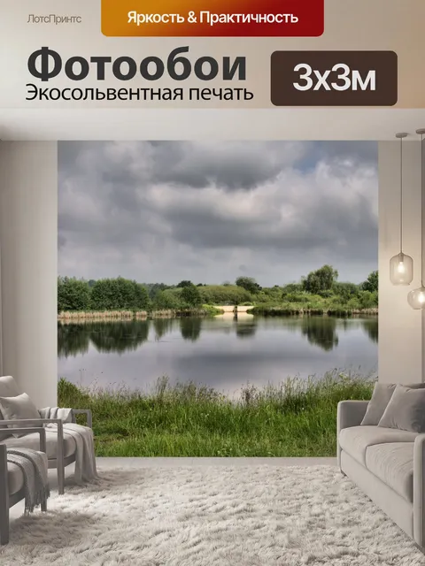 Фотообои Фон