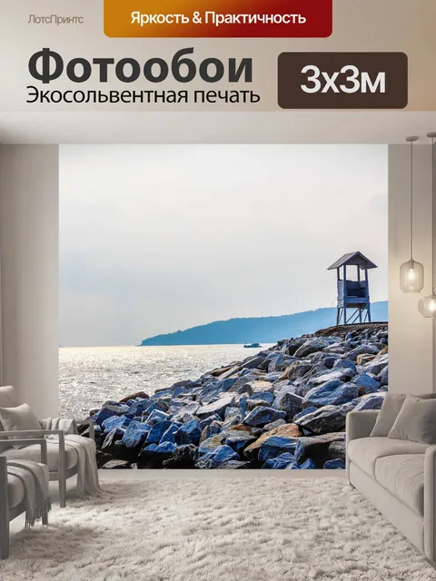 Фотообои Као Лаем Я. Национальный парк Районг