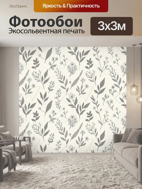 Фотообои Ботанические ветви с мелкими цветами