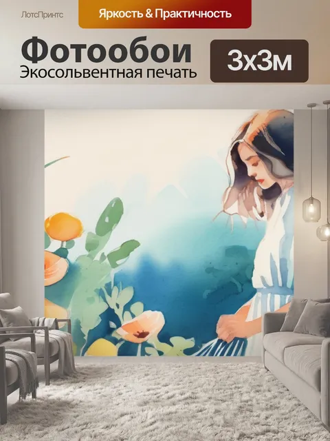 Фотообои любовь и море