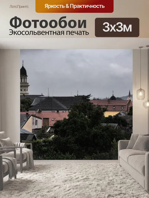 Фотообои Дождик