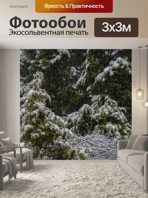 Фотообои Снег с соснами