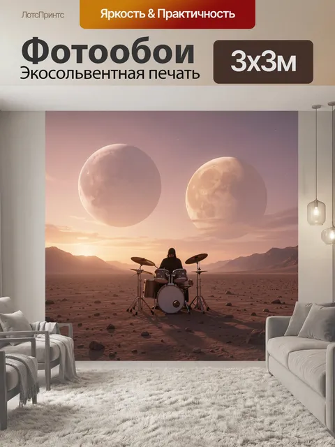 Фотообои Музыкант под двойной луной