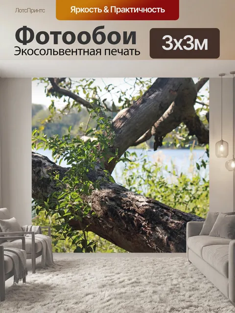 Фотообои толстая ветка с зеленой листвой