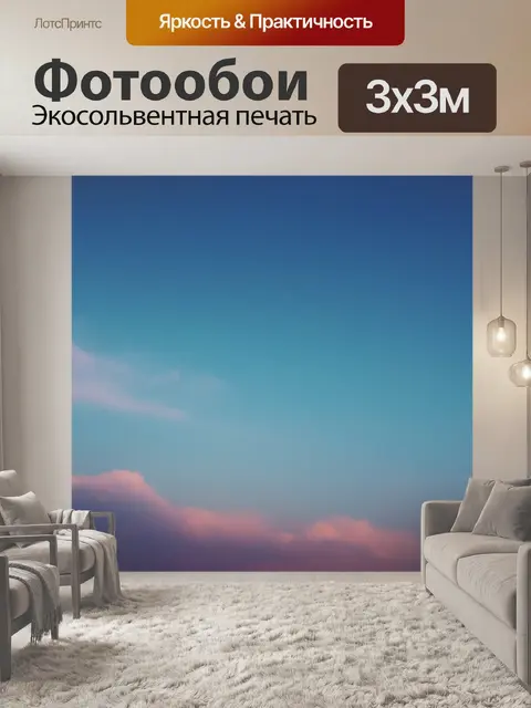 Фотообои необычное