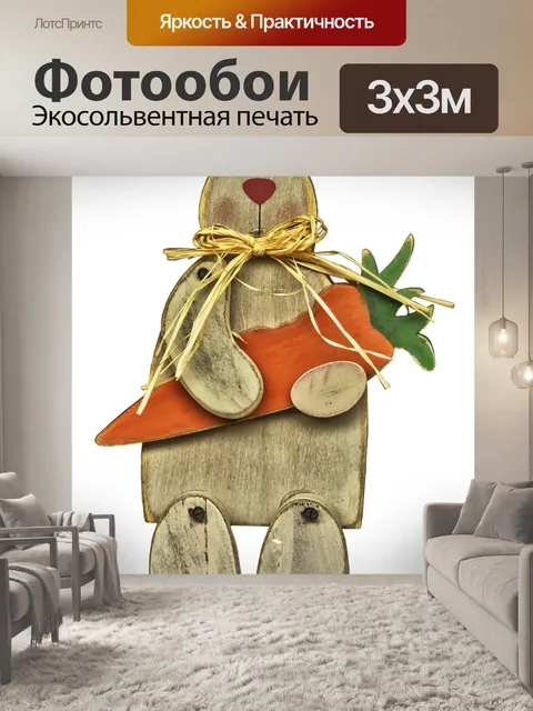 Фотообои Кролик