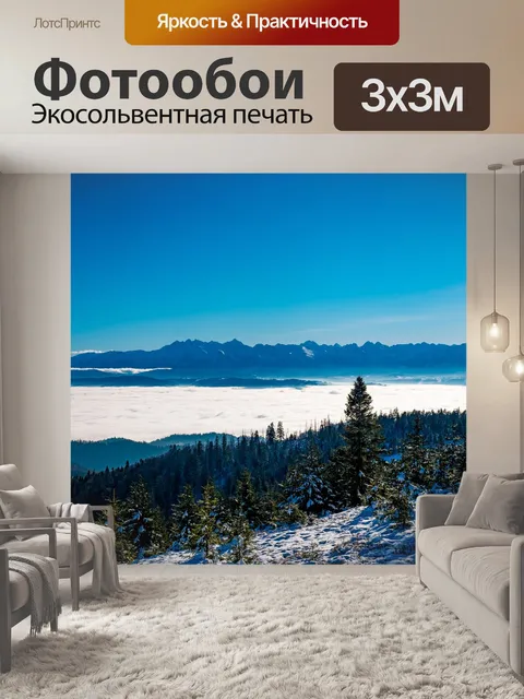 Фотообои Горы