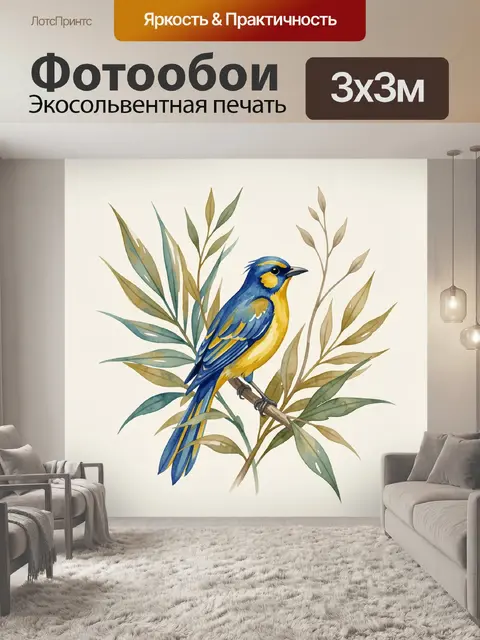 Фотообои Синяя птица среди ветвей