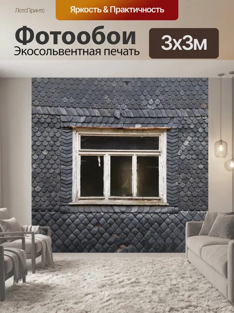 Фотообои Окно