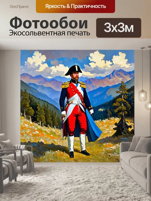 Фотообои создайте изображение наполеона