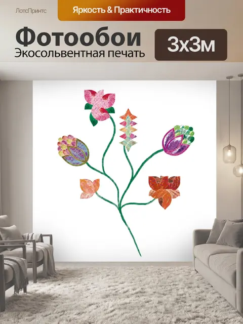 Фотообои Цветы
