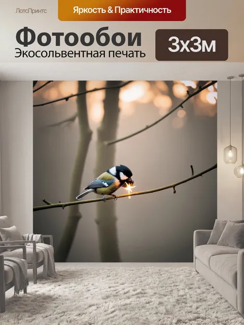 Фотообои сцена утреннего тумана, где большая синица кормится на освещенной ветке, окутанной легким туманом