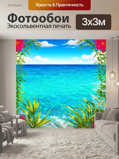 Фотообои море в стиле двухмерная иллюстрация с растениями и цветами, дарующими гармонию морю