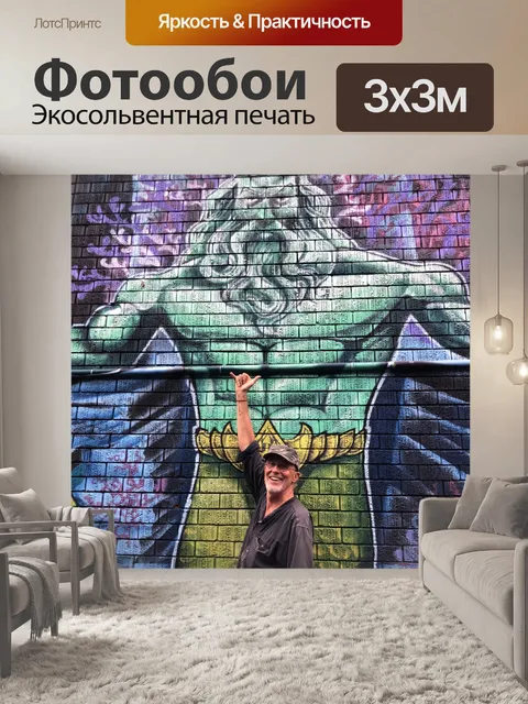 Фотообои Искусство граффити Улыбающийся серфер