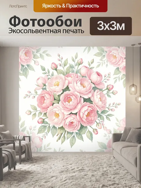Фотообои Розовые пионы с зелёными листьями